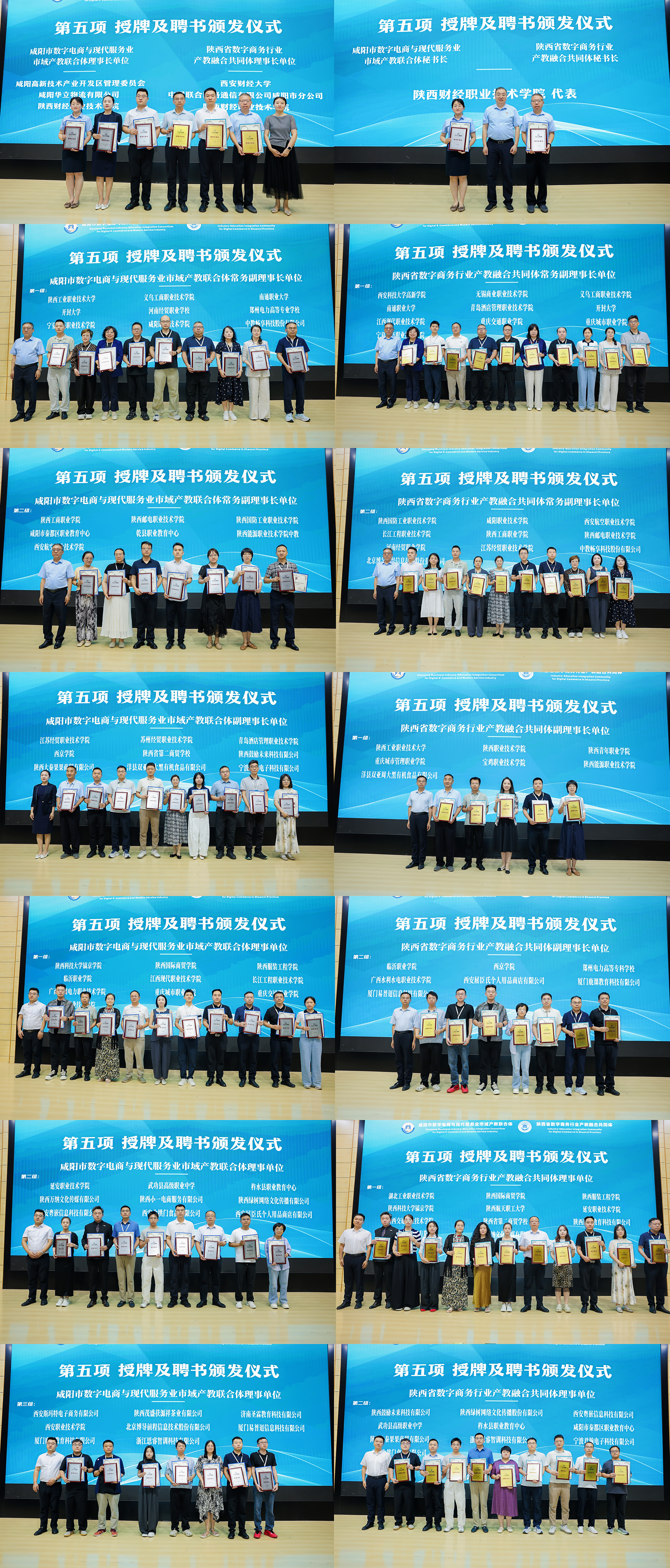 为联合体、共同体理事会成员单位授牌、颁发聘书