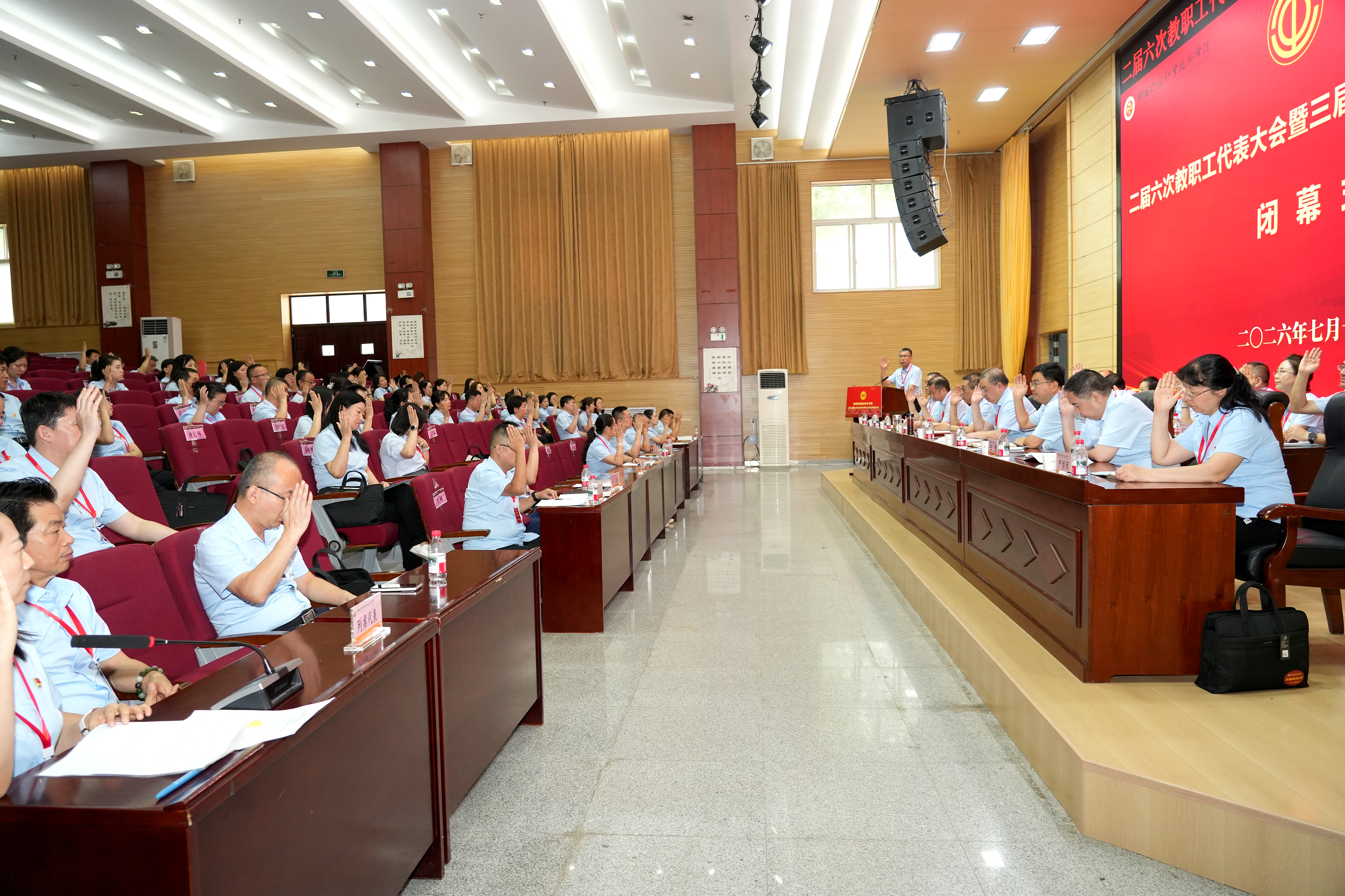 与会代表举手表决
