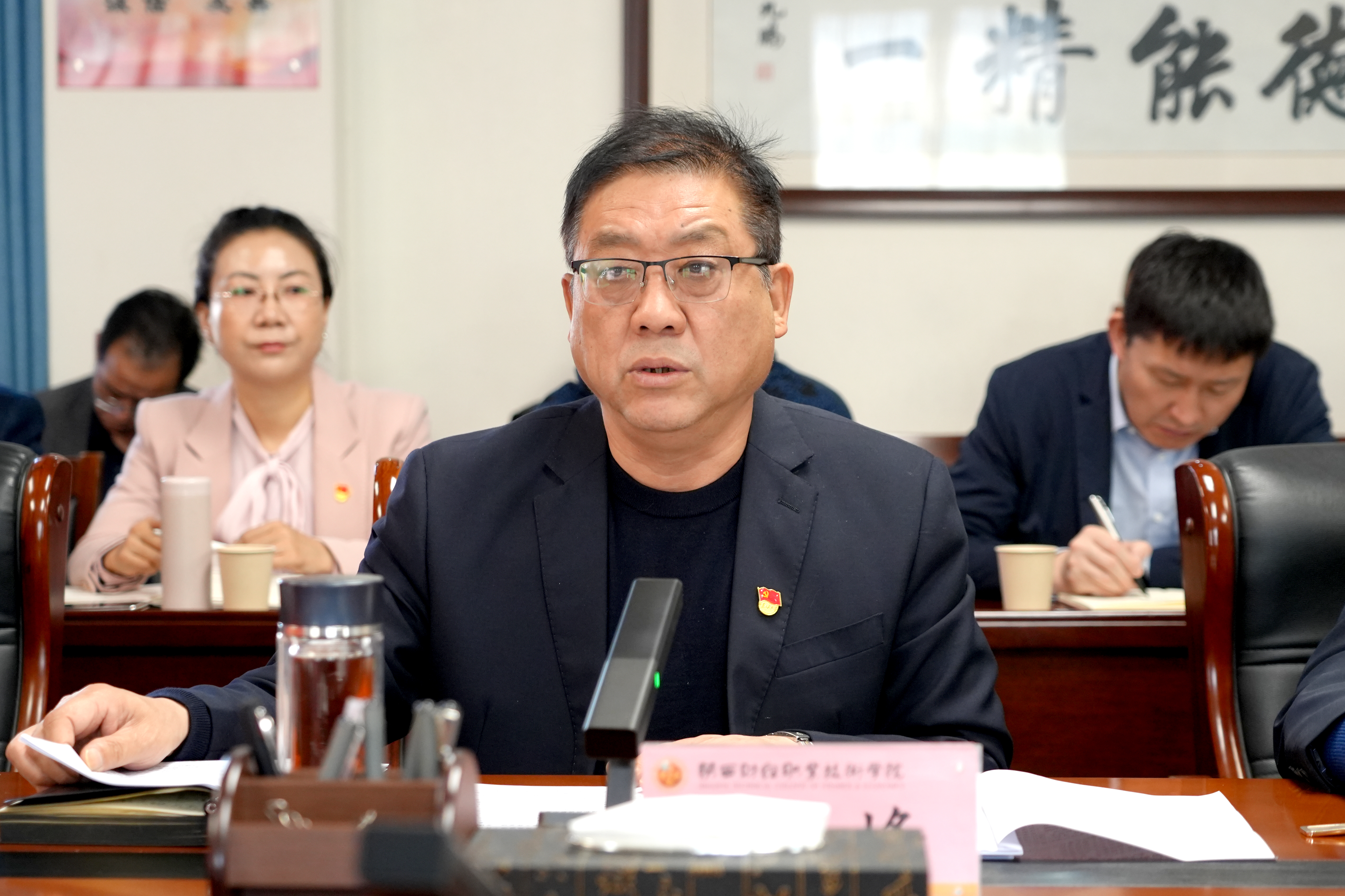 党委书记高玉峰作表态发言